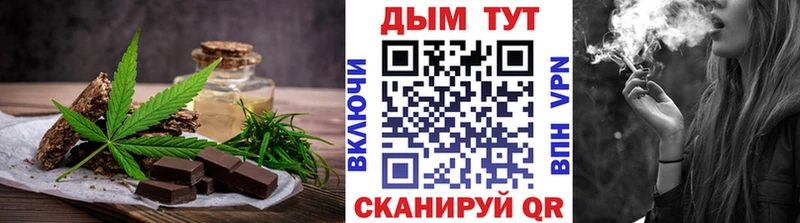 Еда ТГК марихуана Магнитогорск
