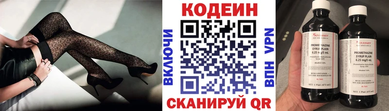 маркетплейс клад Магнитогорск Codein Purple Drank
