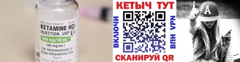 Кетамин VHQ  Магнитогорск 