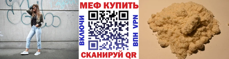 что такое наркотик  Магнитогорск  Мефедрон мяу мяу 