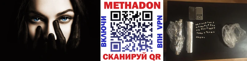 Метадон VHQ  Магнитогорск 
